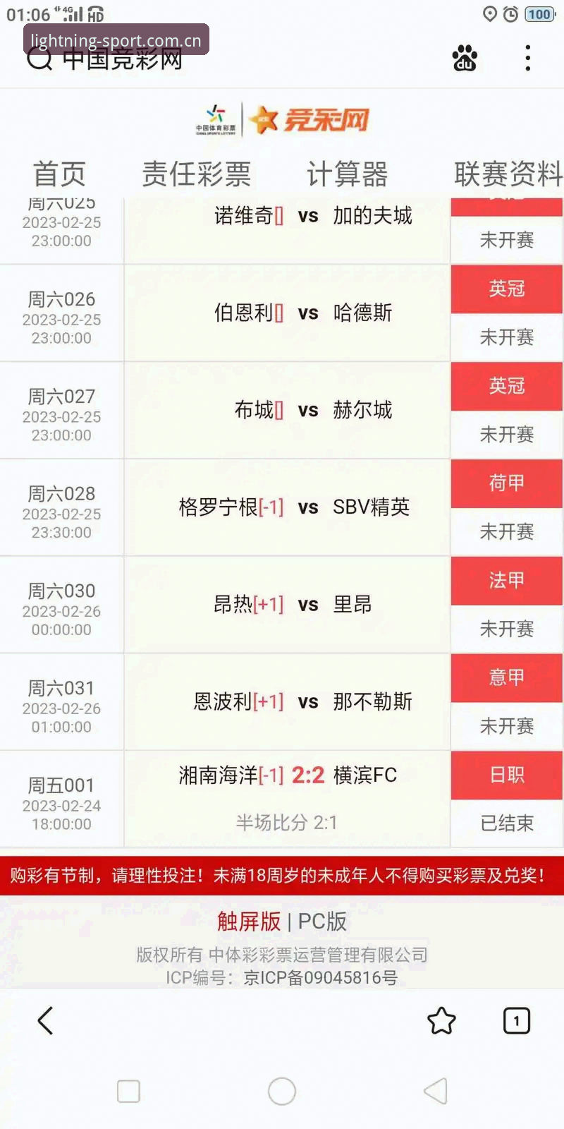 光速体育比分查询使用技巧 光速体育平台实时比分查询技巧全面解析——从新手到高手的进阶指南