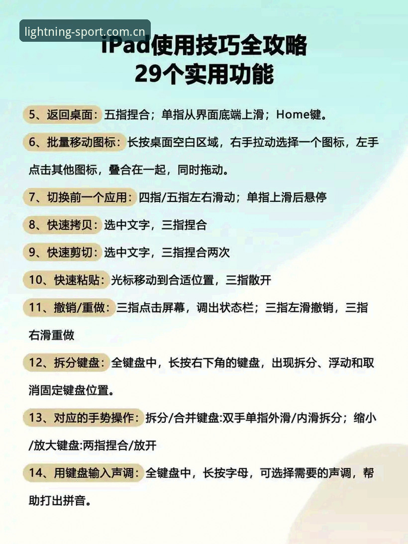 光速体育电脑版 新手如何快速上手光速体育电脑版?这份详细指南请收好