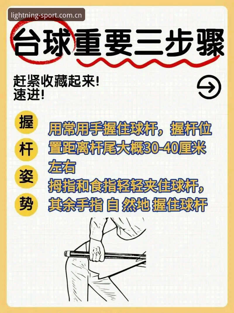 光速体育电脑版 新手如何快速上手光速体育电脑版?这份详细指南请收好
