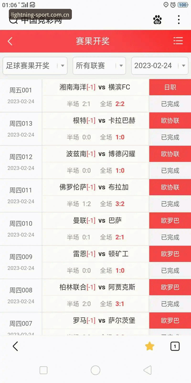 光速体育比分查询使用技巧 光速体育平台实时比分查询技巧全面解析——从新手到高手的进阶指南