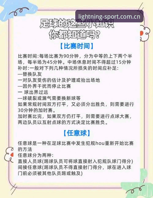 光速体育数据接口 资深用户深度解析:光速体育数据接口如何改变比赛分析的游戏规则