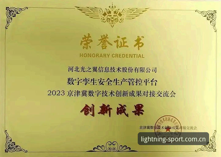 光速体育平台数据稳定性迎来新突破：用户实测反馈与最新动态解析